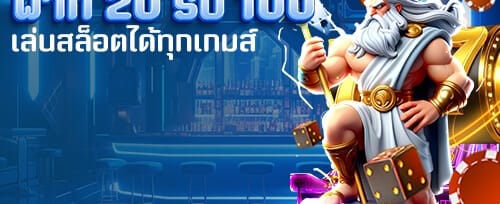 โบนัสแนะนำเพื่อนรับเครดิตฟรี screenshot