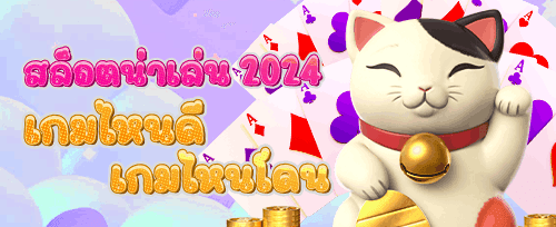 โบนัสต้อนรับสมาชิกใหม่ 100% screenshot