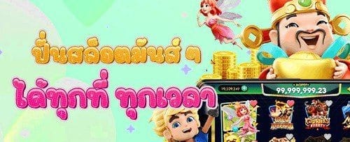 ฟรีสปินสล็อตยอดฮิต 200 ครั้ง screenshot