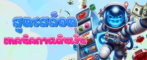 โปรโมชั่นฝากแรกของวันที่จัดเต็ม screenshot